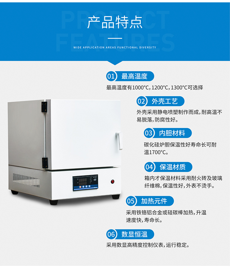 一體式馬弗爐介紹